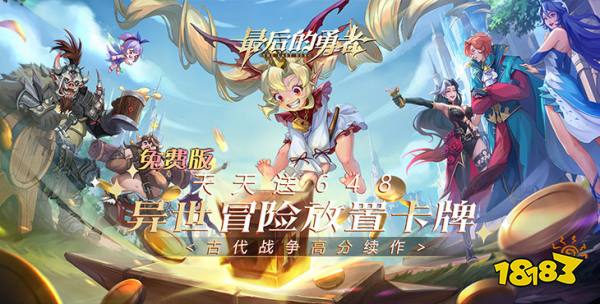 最后的勇者1折版