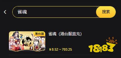 雀魂港台服怎么充值 港台服游戏便宜安全充值平台推荐