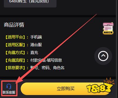 雀魂港台服怎么充值 港台服游戏便宜安全充值平台推荐