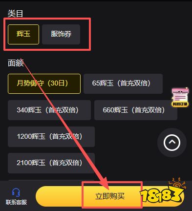 雀魂港台服怎么充值 港台服游戏便宜安全充值平台推荐