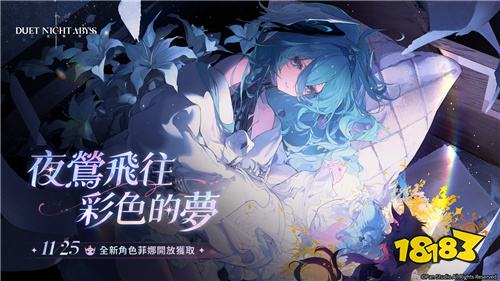 《二重螺旋》新角色