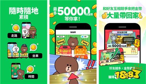 《LINE散步趣》上线!通勤距离可兑换LINE POINTS点数