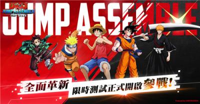 《JUMP：群星集结》封测正式开启！全明星角色热血开战