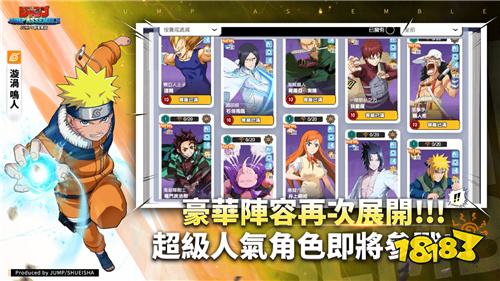 《JUMP:群星集结》封测正式开启!全明星角色热血开战