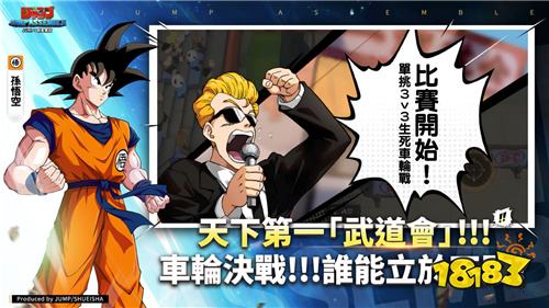 《JUMP:群星集结》封测正式开启!全明星角色热血开战