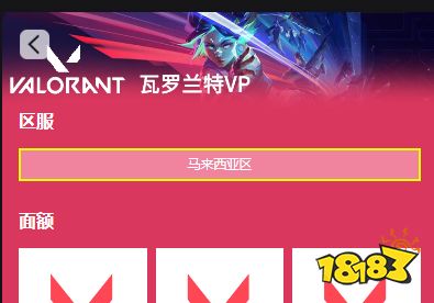 瓦罗兰特港服怎么充值便宜 瓦国际服优惠代充平台推荐