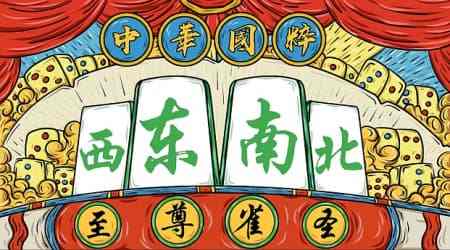 东北麻将怎么玩 东北麻将新手必看攻略