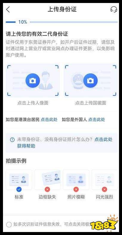 手机开户手续费要多少 炒股交易手续费包括了什么