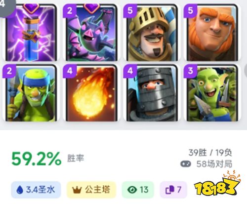 皇室战争低配巨人流新手必学卡组 皇室战争上分神器