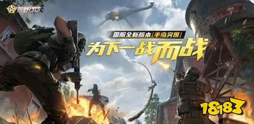 荒野行动半岛突围怎么赚钱最快 荒野行动半岛突围攻略