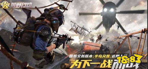 荒野行动半岛突围怎么赚钱最快 荒野行动半岛突围攻略