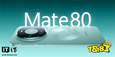 华为Mate80并不支持磁吸!但是官方保护壳支持磁吸!