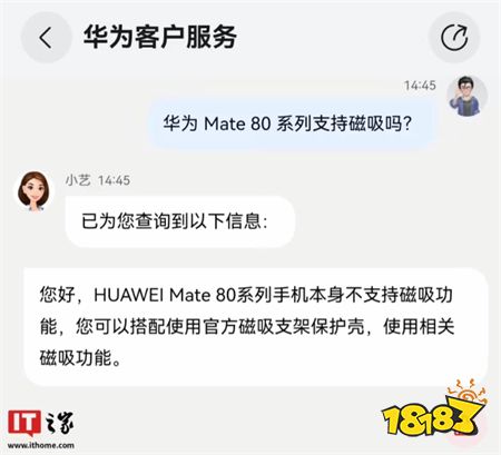 华为Mate80并不支持磁吸!但是官方保护壳支持磁吸!