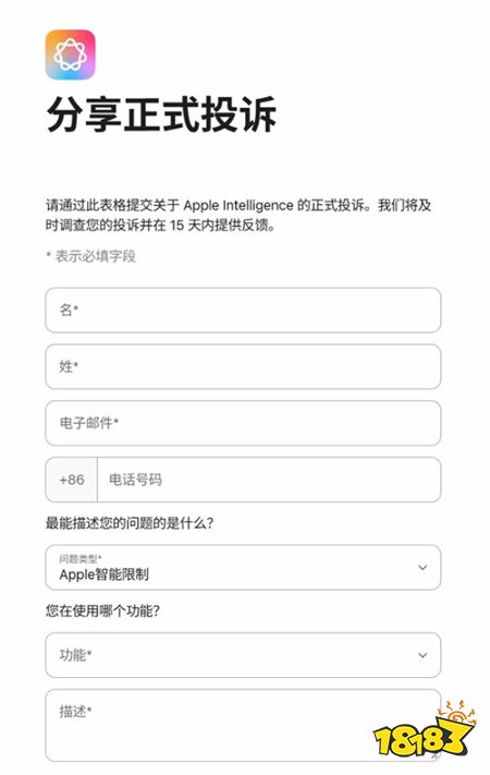 苹果官网放出AI投诉页面！苹果国行版AI要来了吗？