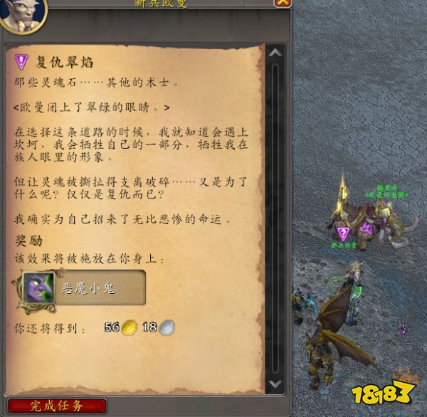 魔兽世界术士小鬼皮肤怎么获取 魔兽术士小鬼5个皮肤获取攻略