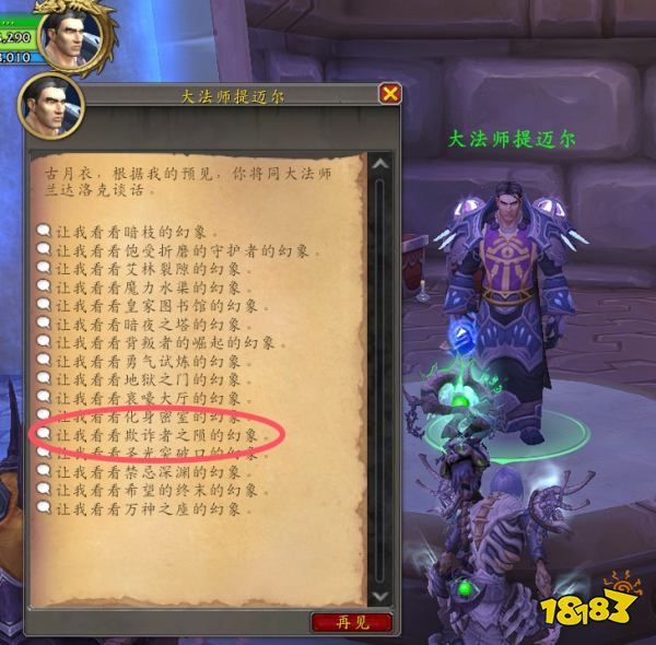 魔兽世界恶魔暴君皮肤怎么获取2025 魔兽世界恶魔暴君红色皮肤获取攻略