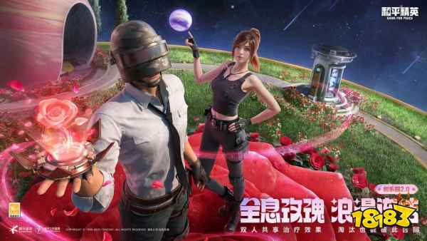 和平精英冰雪哈尔滨召回信号枪刷新点在哪 冰雪哈尔滨召唤枪刷新位置