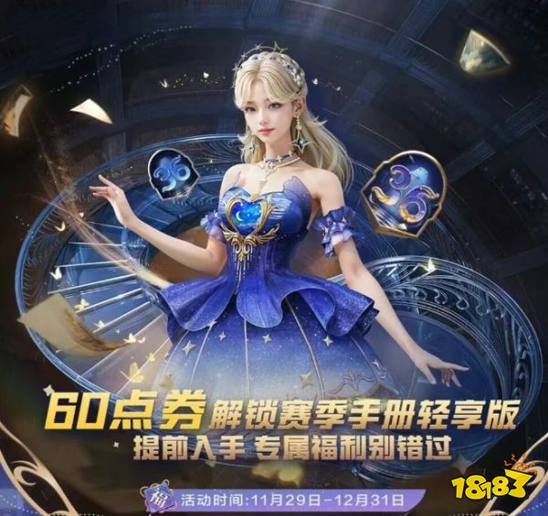 和平精英ss36手册爆料2025 和平精英SS36新赛季手册的奖励一览