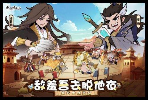 先生请出山安卓版下载 先生请出山最新v0.7.415下载