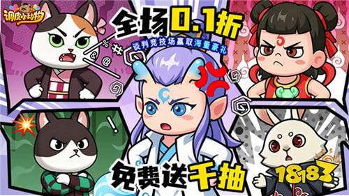 萌寵當員工？《調皮小動物》0.1折模擬經營，開啟悠閑創業時光！
