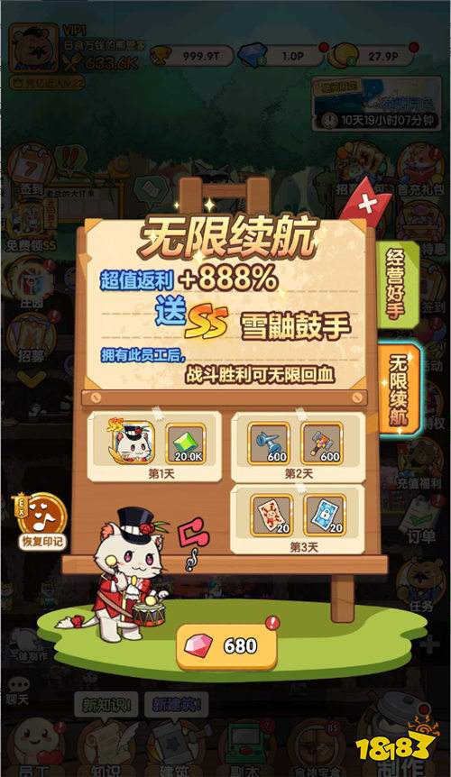 萌寵當員工？《調皮小動物》0.1折模擬經營，開啟悠閑創業時光！