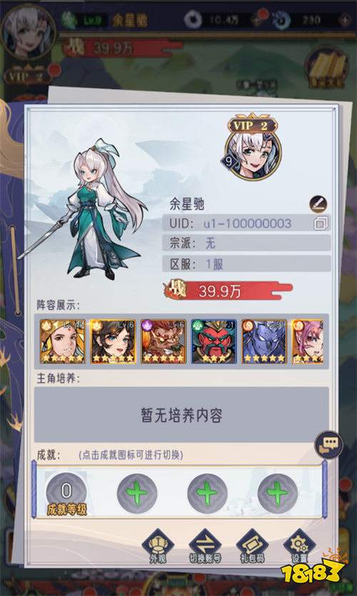 逍遥九重天登录送自选SP版