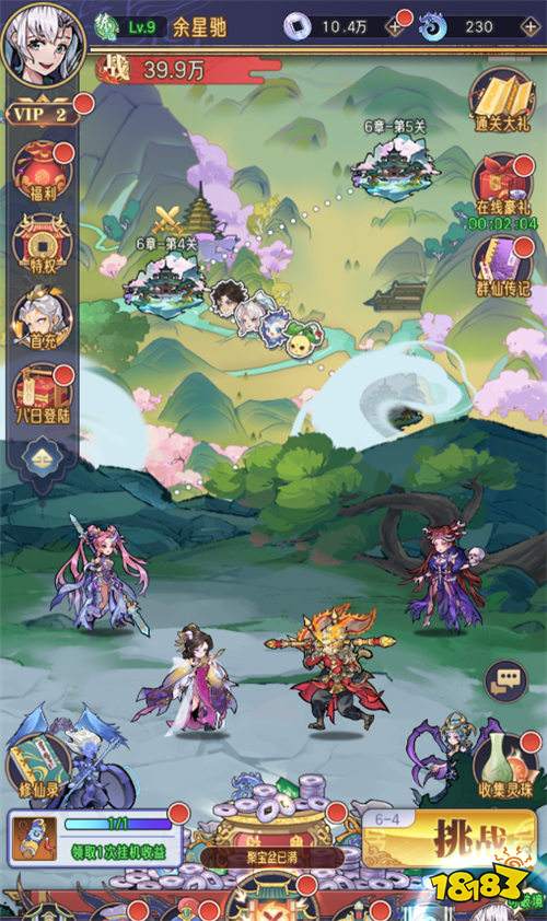 逍遥九重天登录送自选SP版