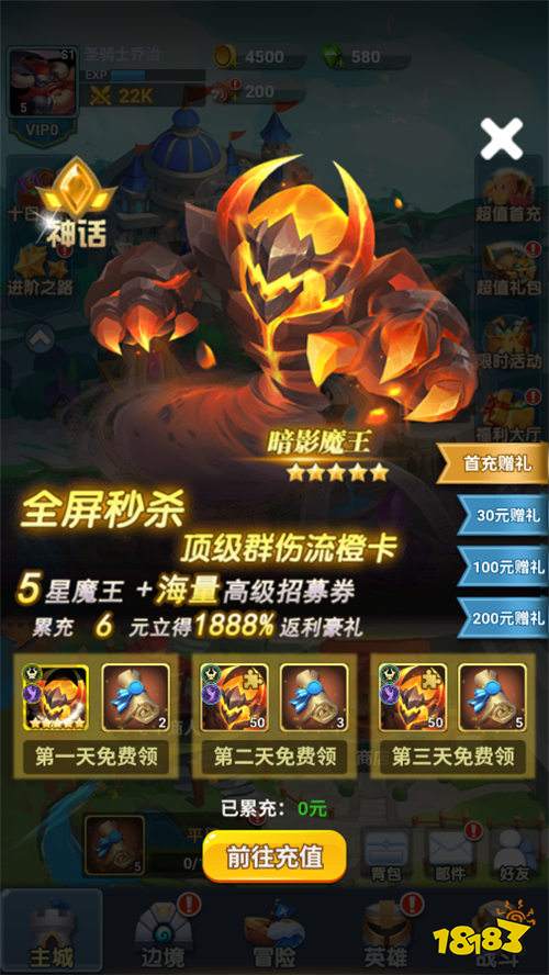 萌星物语登录送5星英雄版