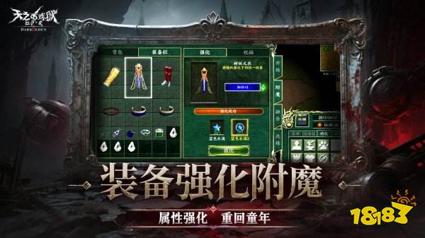 天之炼狱归来官网版