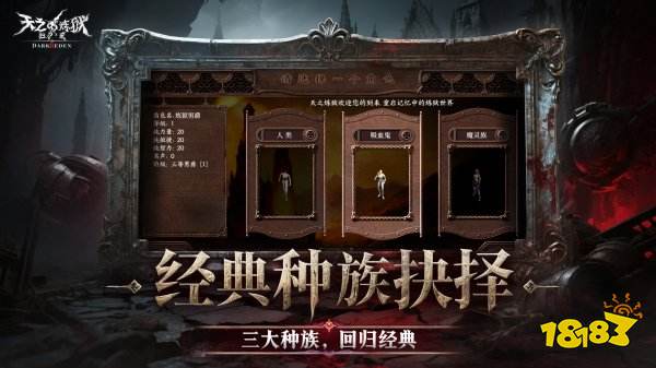 天之炼狱归来官网版