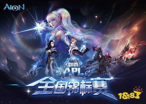 爱玛总冠名《永恒之塔》APL总决赛，11月30日上演巅峰电竞盛宴