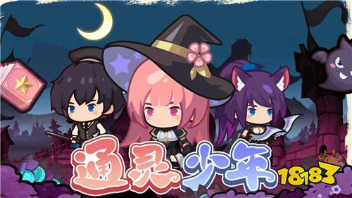 通灵少年2025有效礼包码一览 通灵少年最新福利兑换码汇总