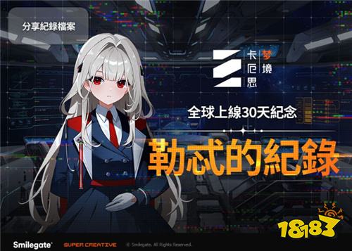 《卡厄思梦境》公布首月运营数据 全球下载量突破350万