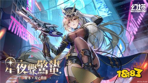 《幻塔》5.5版本