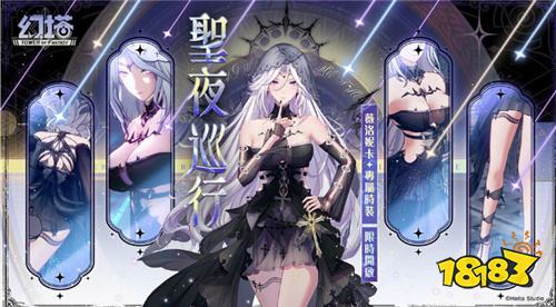 《幻塔》5.5版本