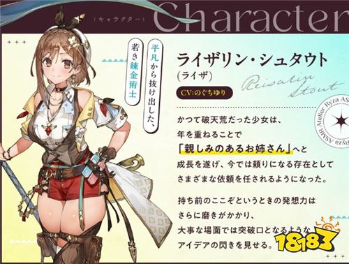 《莱莎的炼金工房》推出ASMR音档 体验与成长后莱莎的对话