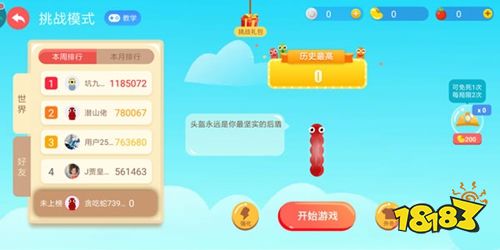 贪吃蛇大作战官网正版手游下载