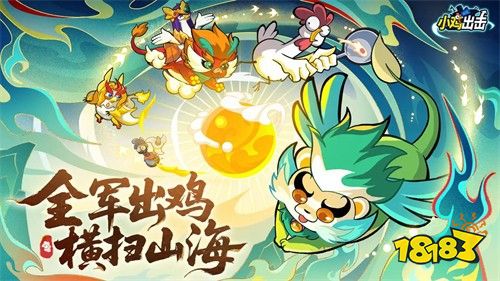 小鸡舰队出击手机版下载