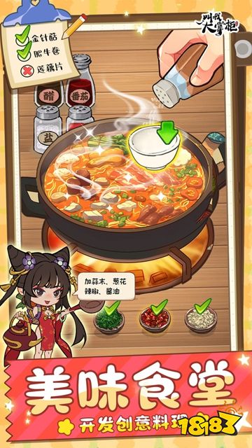 叫我大掌柜手机版下载