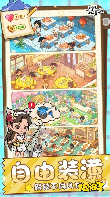 叫我大掌柜手机版下载