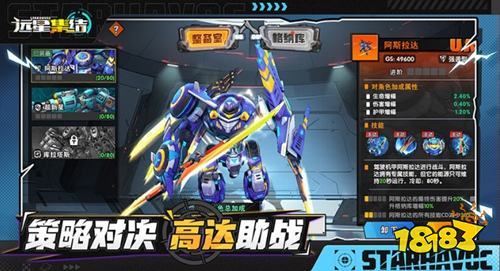 远星集结什么时候上线 远星集结公测时间发布