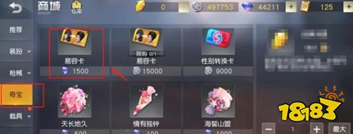 荒野行动怎么快速获得钻石 荒野行动快速获得钻石方式分享