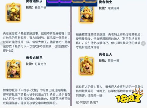 皇室戰爭卡牌比例大更新 皇室戰爭核心變動