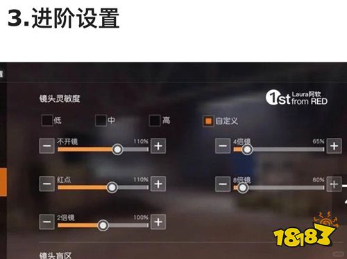 荒野行动如何枪法更准 荒野行动如何提升击中率