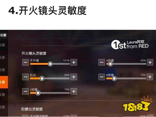 荒野行动如何枪法更准 荒野行动如何提升击中率