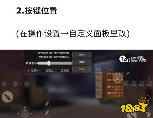 荒野行动如何枪法更准 荒野行动如何提升击中率