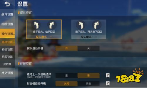 荒野行动身法技巧教学 荒野行动保姆级身法教学