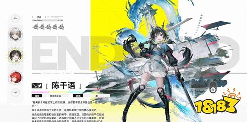 明日方舟:终末地公测预约动态公布 明日方舟:终末地官网信息更新