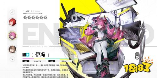 明日方舟:终末地公测预约动态公布 明日方舟:终末地官网信息更新