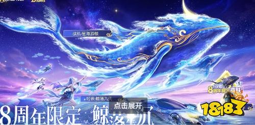 荒野八周年限定上线 荒野八周年福利抽奖